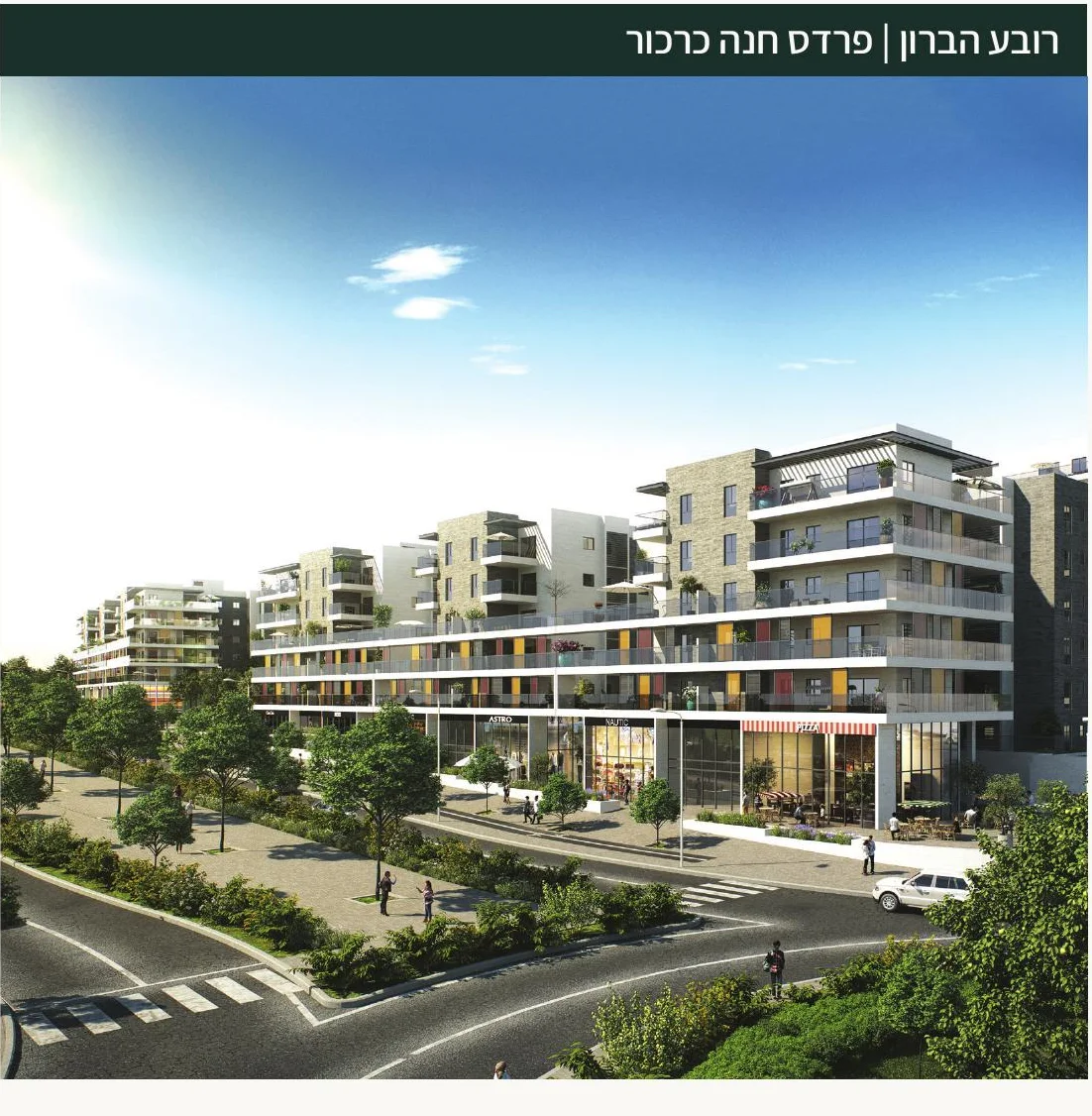 רובע הברון · פרדס חנה כרכור